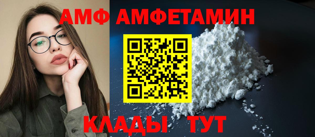 АМФ 98% Великий Новгород