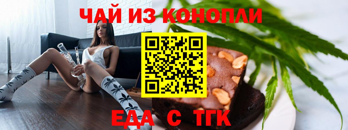 Canna-Cookies конопля  Вход с VPN  Великий Новгород 