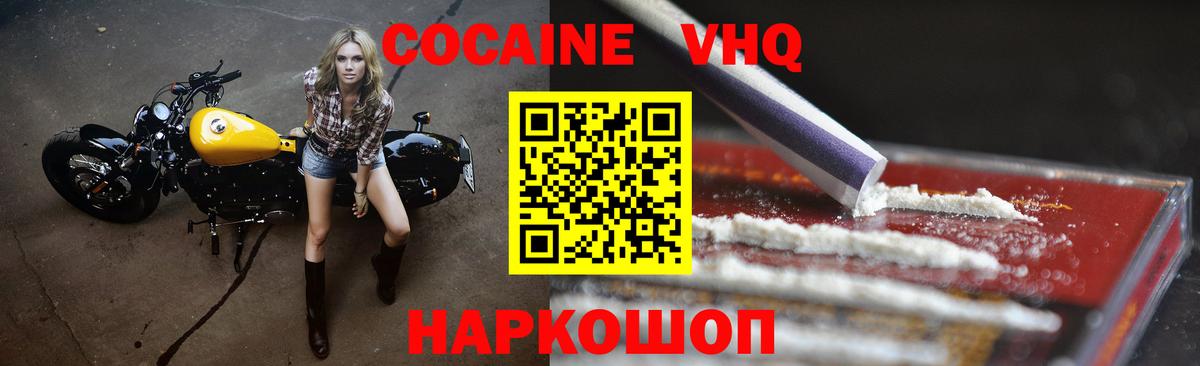 Cocaine Боливия Великий Новгород