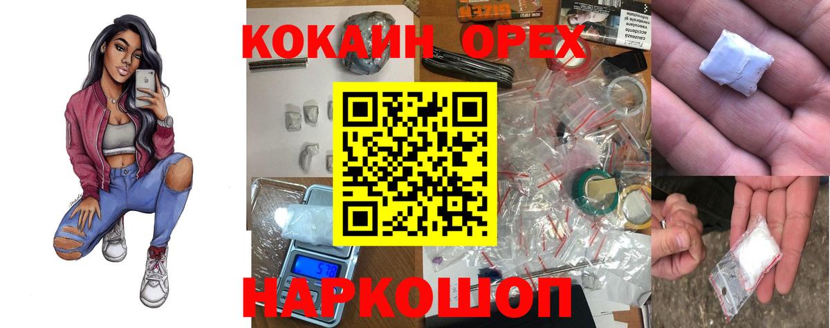 Великий Новгород  Кокаин Перу  Вход с VPN  Cocaine  КОКАИН Эквадор 