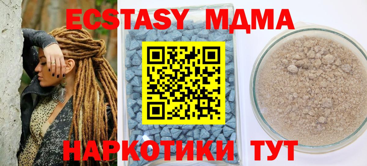 Ecstasy 280 MDMA Великий Новгород