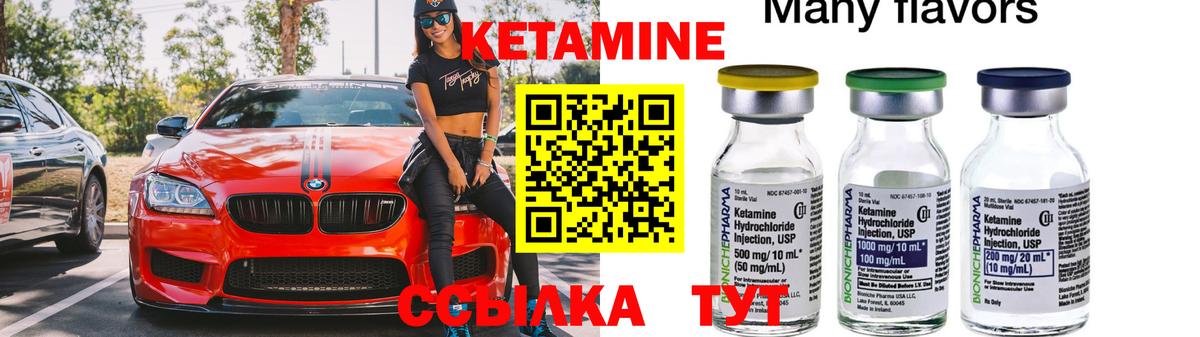 Великий Новгород  Кетамин VHQ  Вход с VPN  Кетамин ketamine 
