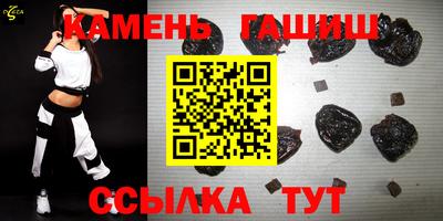 синтетический гашиш Кумертау