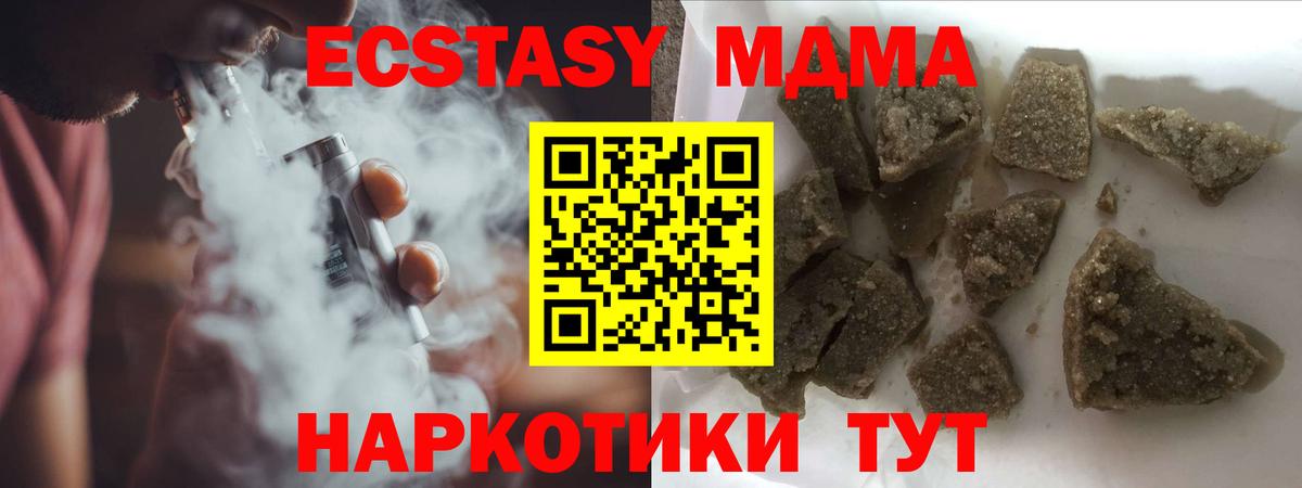 МДМА  Вход с VPN  MDMA crystal  Великий Новгород  MDMA Molly 