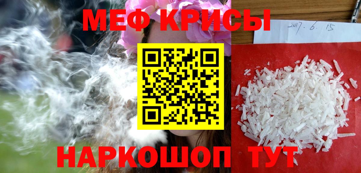 Мефедрон кристаллы  Вход с VPN  Великий Новгород  МЕФ  Мефедрон VHQ 