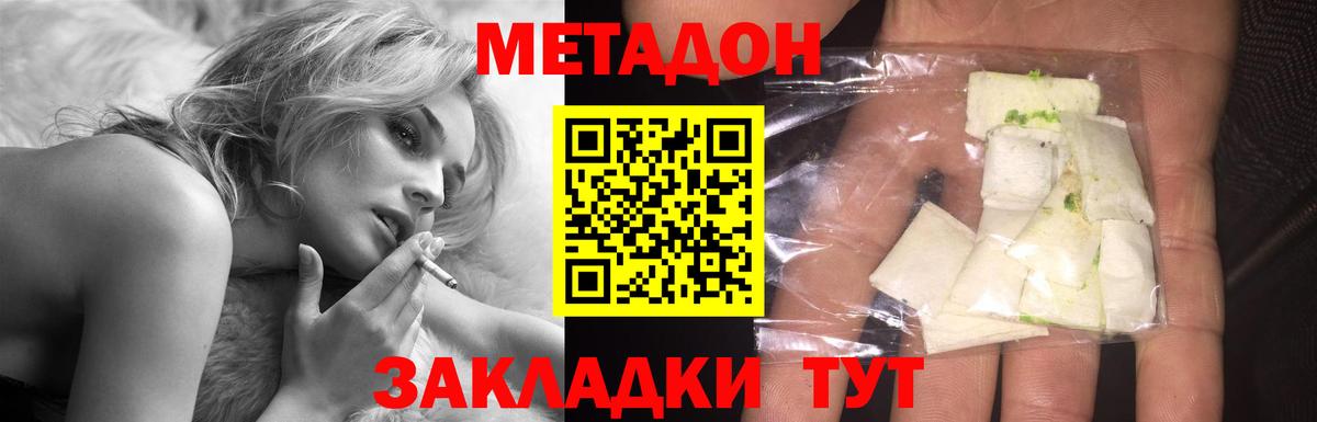 Великий Новгород  OMG ссылка  Метадон белоснежный  Вход с VPN  Метадон мёд 