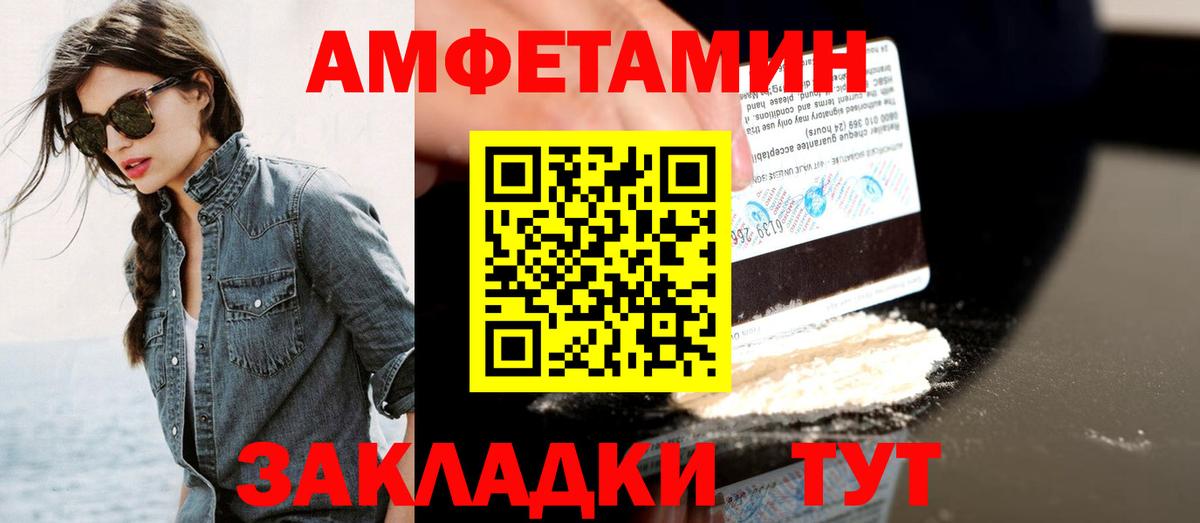Первитин Methamphetamine Великий Новгород