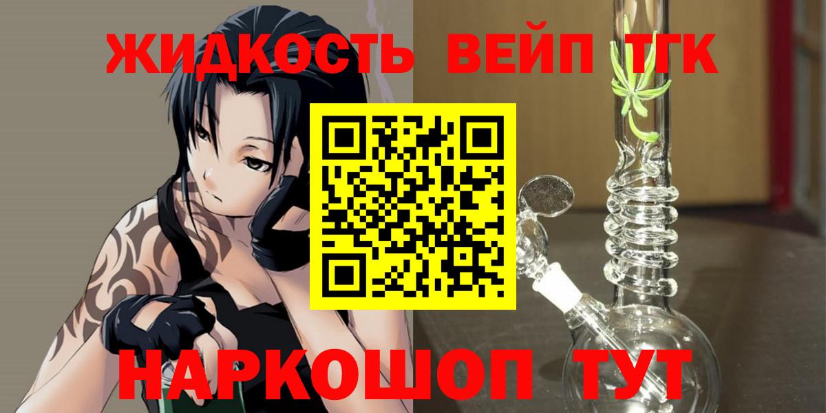 Дистиллят ТГК THC oil  Вход с VPN  Дистиллят ТГК вейп  Великий Новгород 